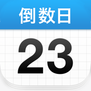 倒数日•Days Matter_5.0.1_解锁内购.ipa - iOS应用图标
